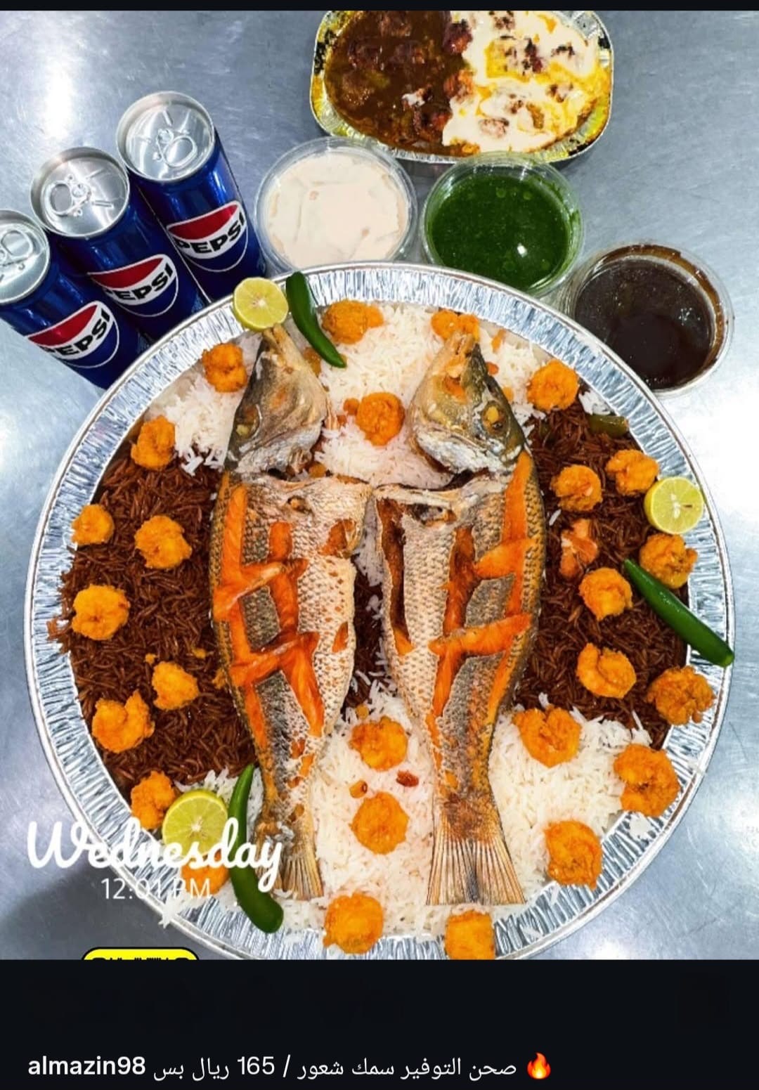 صورة صحن التوفير